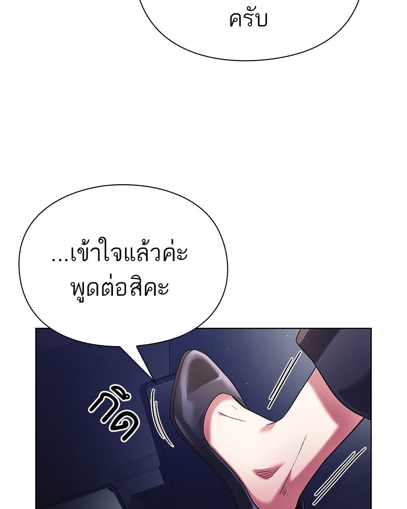คนออฟฟิศนี้โหงวเฮ้งดีนะครับ - หน้า 77