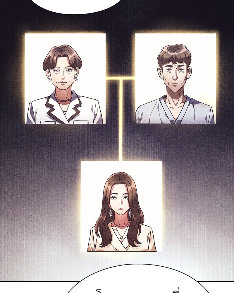 คนออฟฟิศนี้โหงวเฮ้งดีนะครับ - หน้า 79