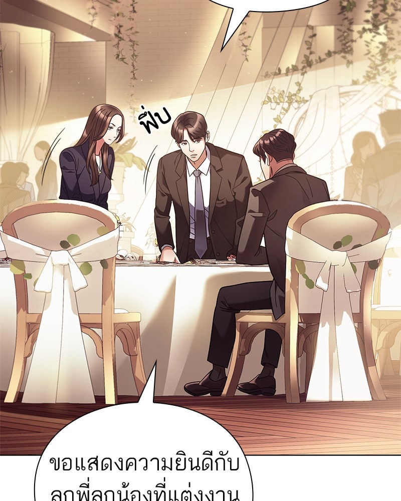 คนออฟฟิศนี้โหงวเฮ้งดีนะครับ - หน้า 8