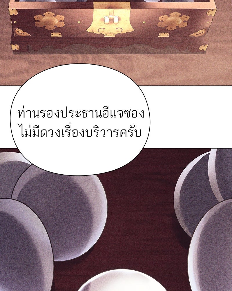 คนออฟฟิศนี้โหงวเฮ้งดีนะครับ - หน้า 82