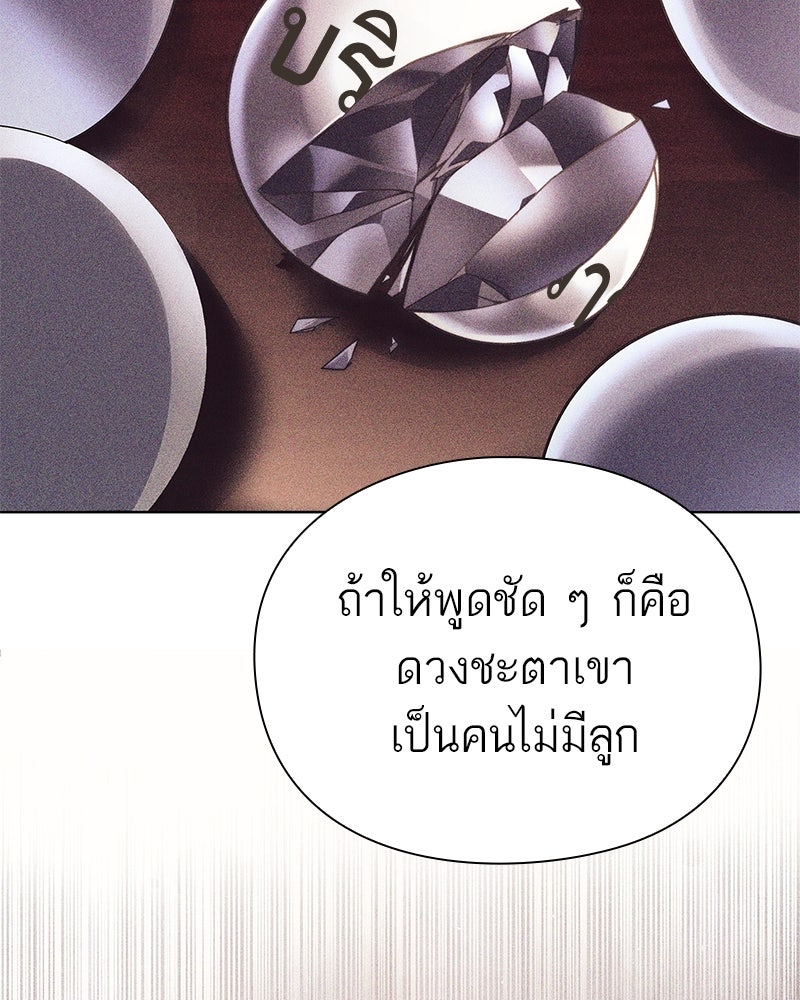 คนออฟฟิศนี้โหงวเฮ้งดีนะครับ - หน้า 83