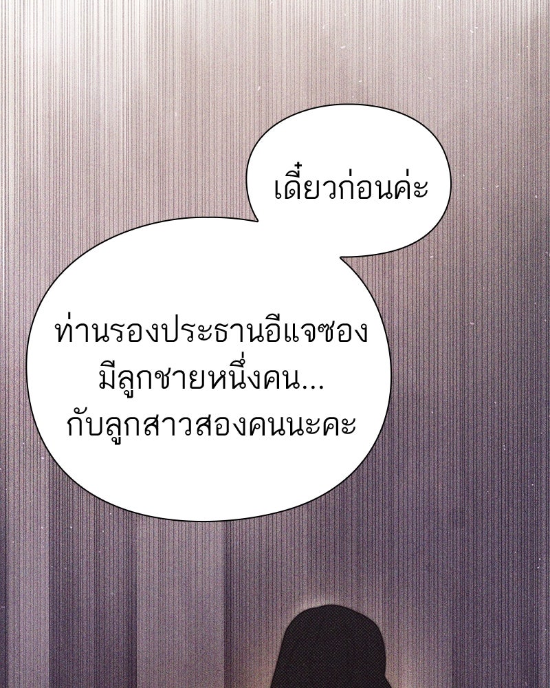 คนออฟฟิศนี้โหงวเฮ้งดีนะครับ - หน้า 84