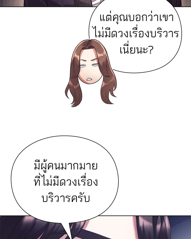 คนออฟฟิศนี้โหงวเฮ้งดีนะครับ - หน้า 86