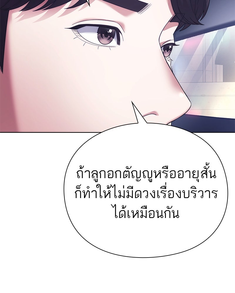 คนออฟฟิศนี้โหงวเฮ้งดีนะครับ - หน้า 87