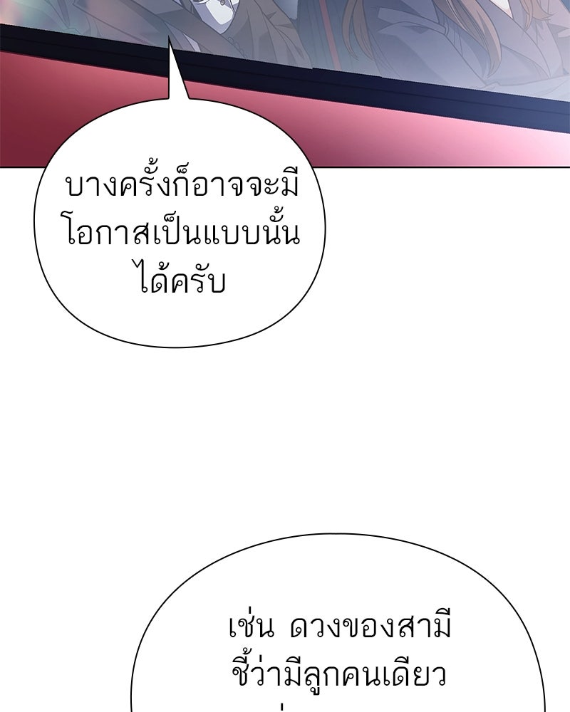 คนออฟฟิศนี้โหงวเฮ้งดีนะครับ - หน้า 89