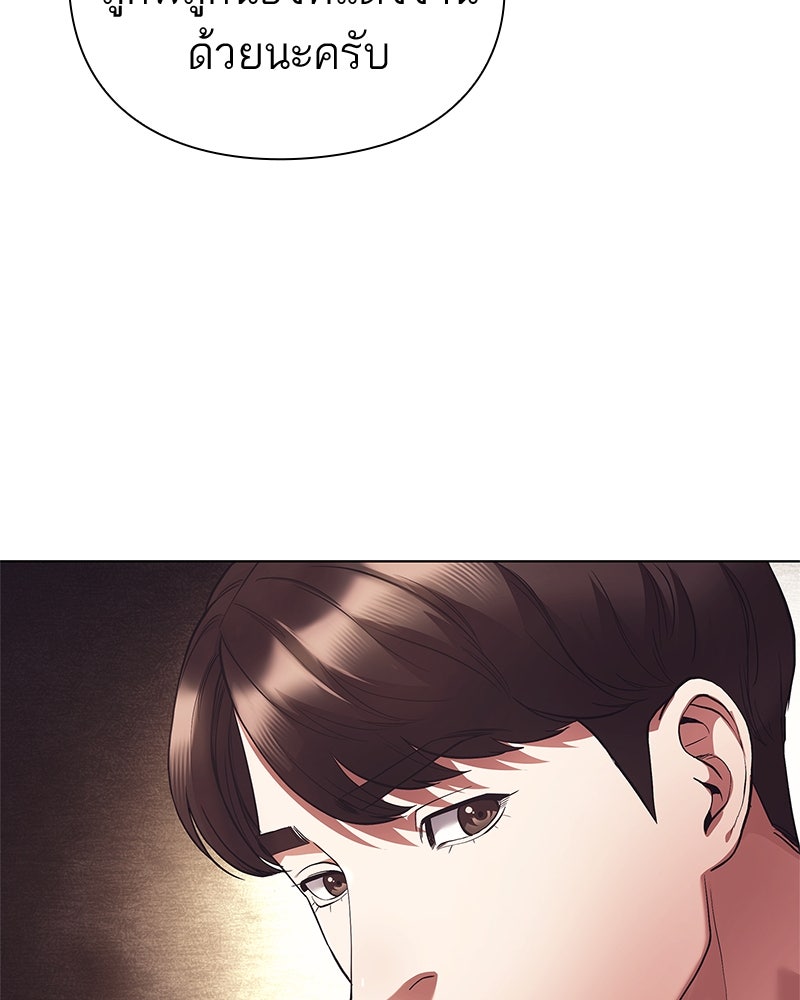 คนออฟฟิศนี้โหงวเฮ้งดีนะครับ - หน้า 9