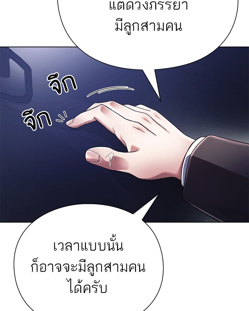 คนออฟฟิศนี้โหงวเฮ้งดีนะครับ - หน้า 90