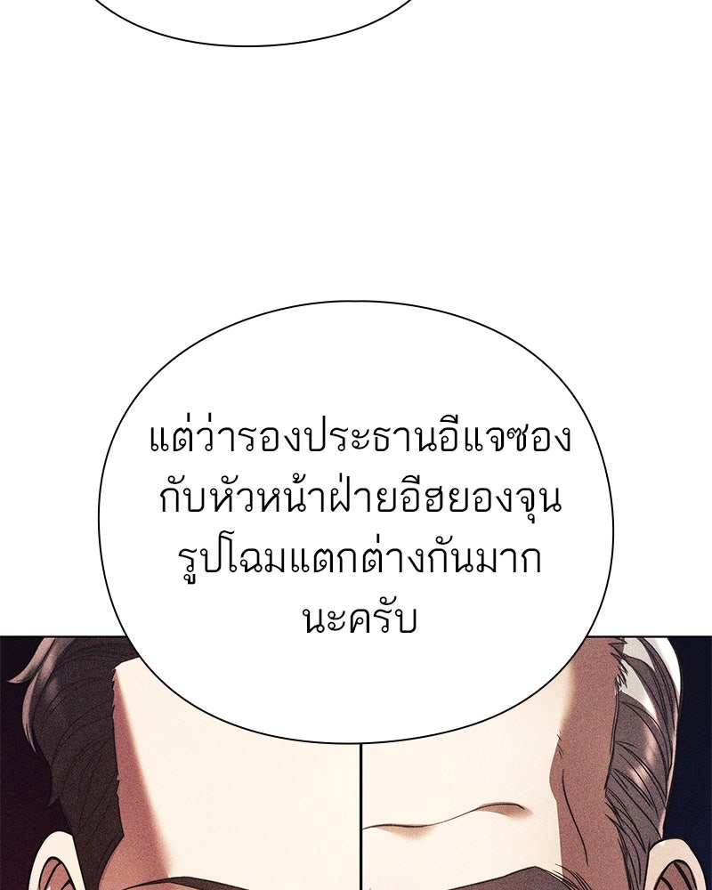 คนออฟฟิศนี้โหงวเฮ้งดีนะครับ - หน้า 91