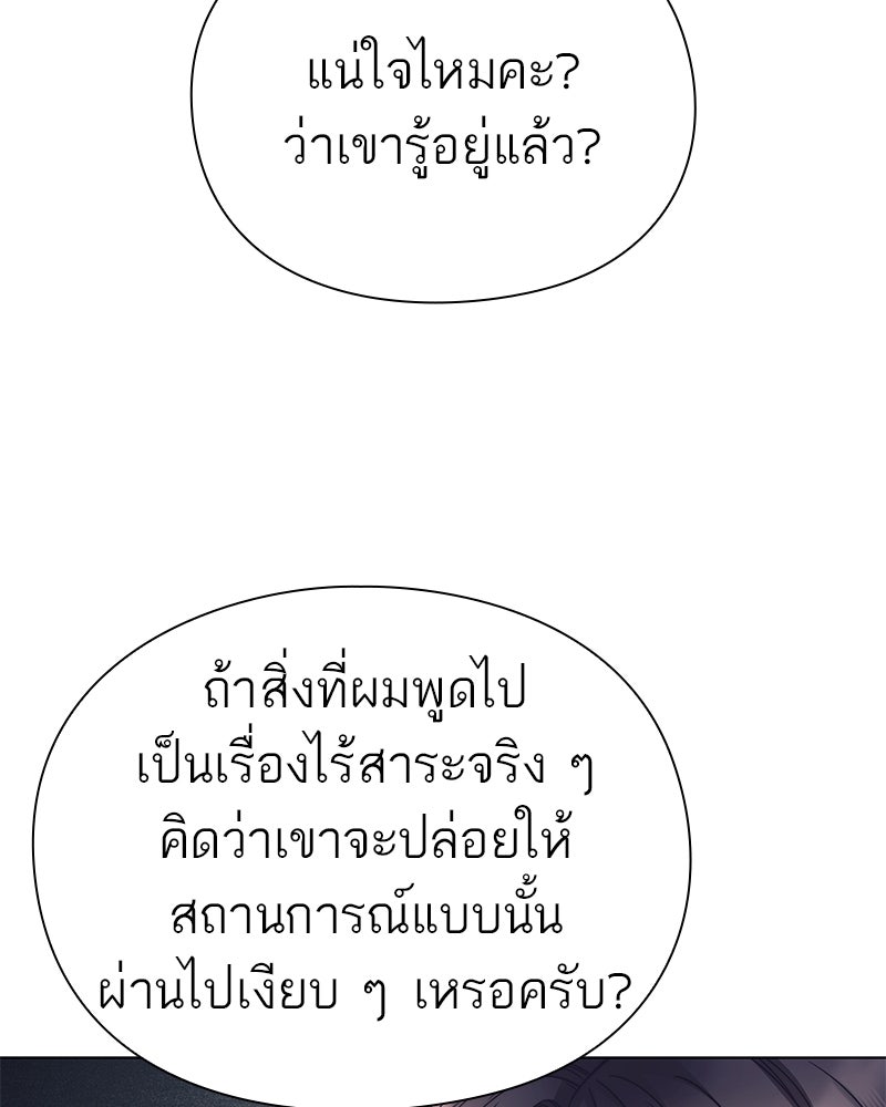 คนออฟฟิศนี้โหงวเฮ้งดีนะครับ - หน้า 95