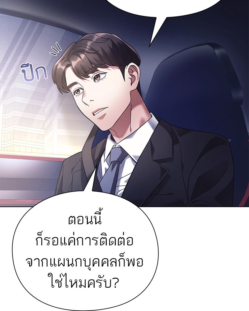 คนออฟฟิศนี้โหงวเฮ้งดีนะครับ - หน้า 98
