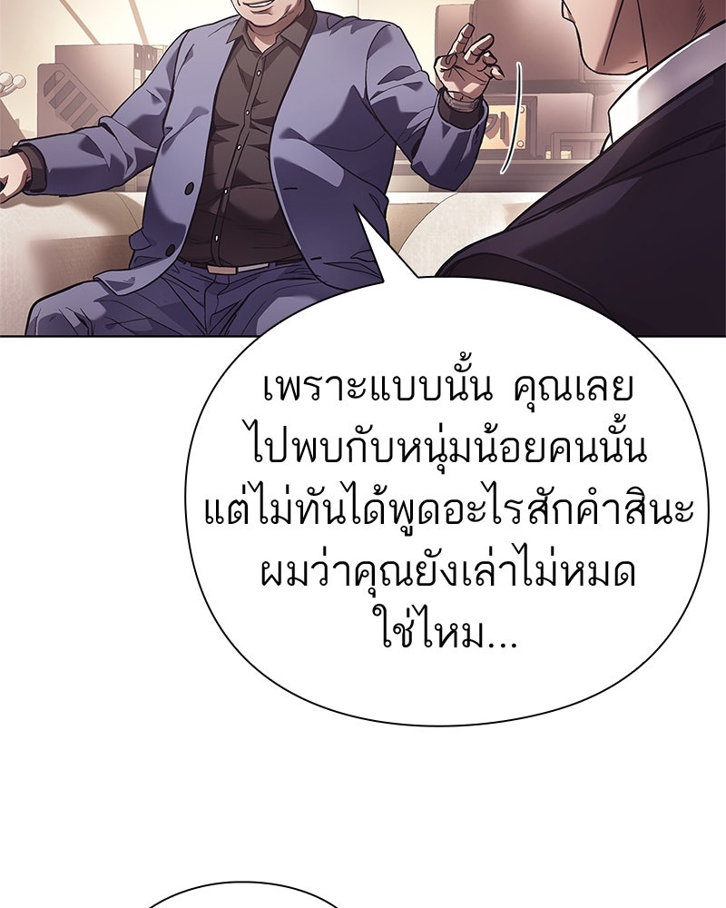คนออฟฟิศนี้โหงวเฮ้งดีนะครับ - หน้า 116