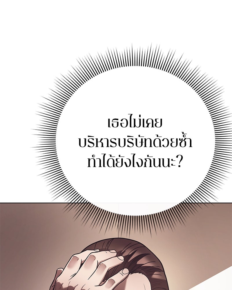 คนออฟฟิศนี้โหงวเฮ้งดีนะครับ - หน้า 124