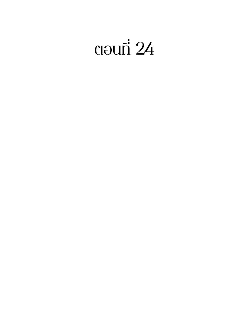 คนออฟฟิศนี้โหงวเฮ้งดีนะครับ - หน้า 29