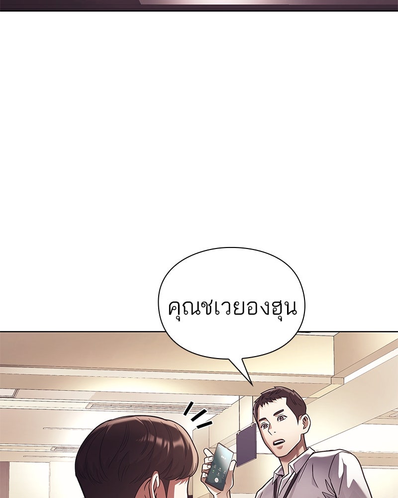 คนออฟฟิศนี้โหงวเฮ้งดีนะครับ - หน้า 32