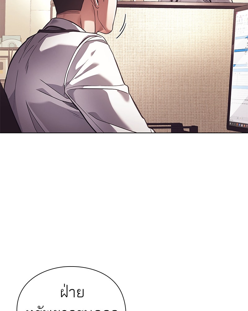 คนออฟฟิศนี้โหงวเฮ้งดีนะครับ - หน้า 33