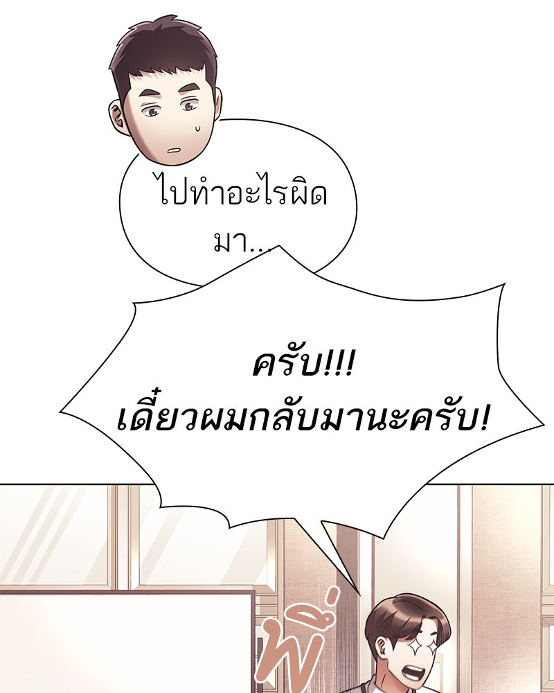 คนออฟฟิศนี้โหงวเฮ้งดีนะครับ - หน้า 35