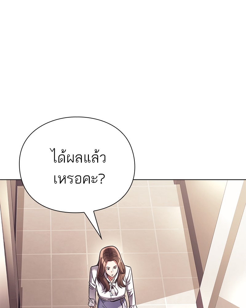คนออฟฟิศนี้โหงวเฮ้งดีนะครับ - หน้า 37