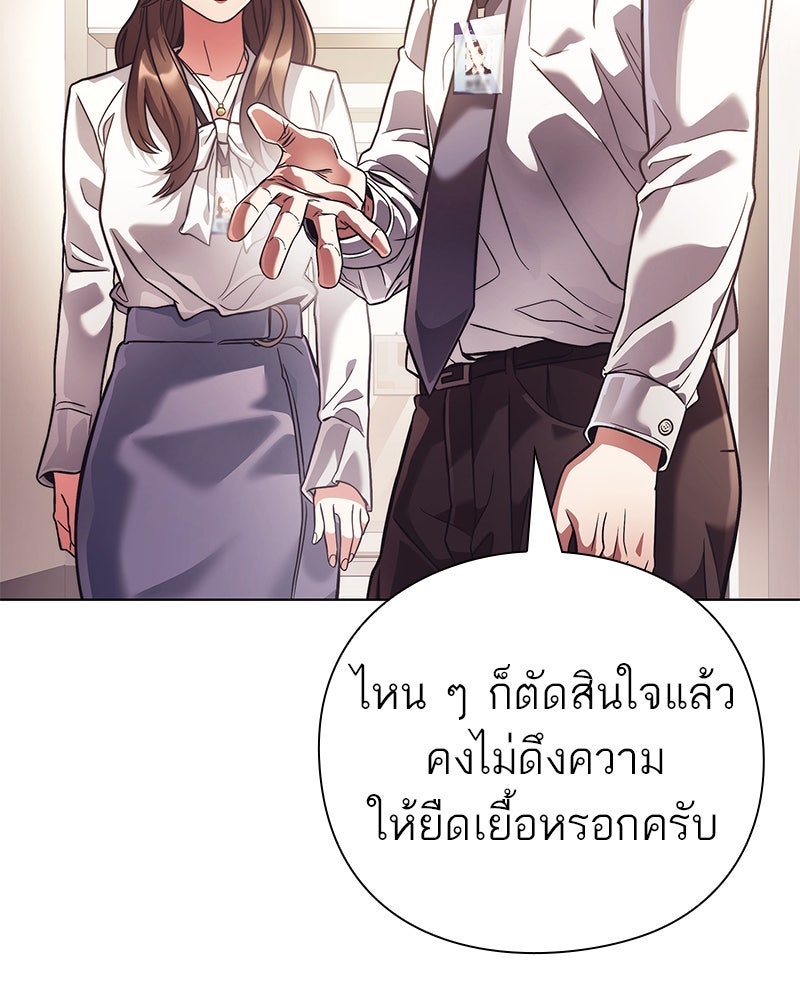 คนออฟฟิศนี้โหงวเฮ้งดีนะครับ - หน้า 40
