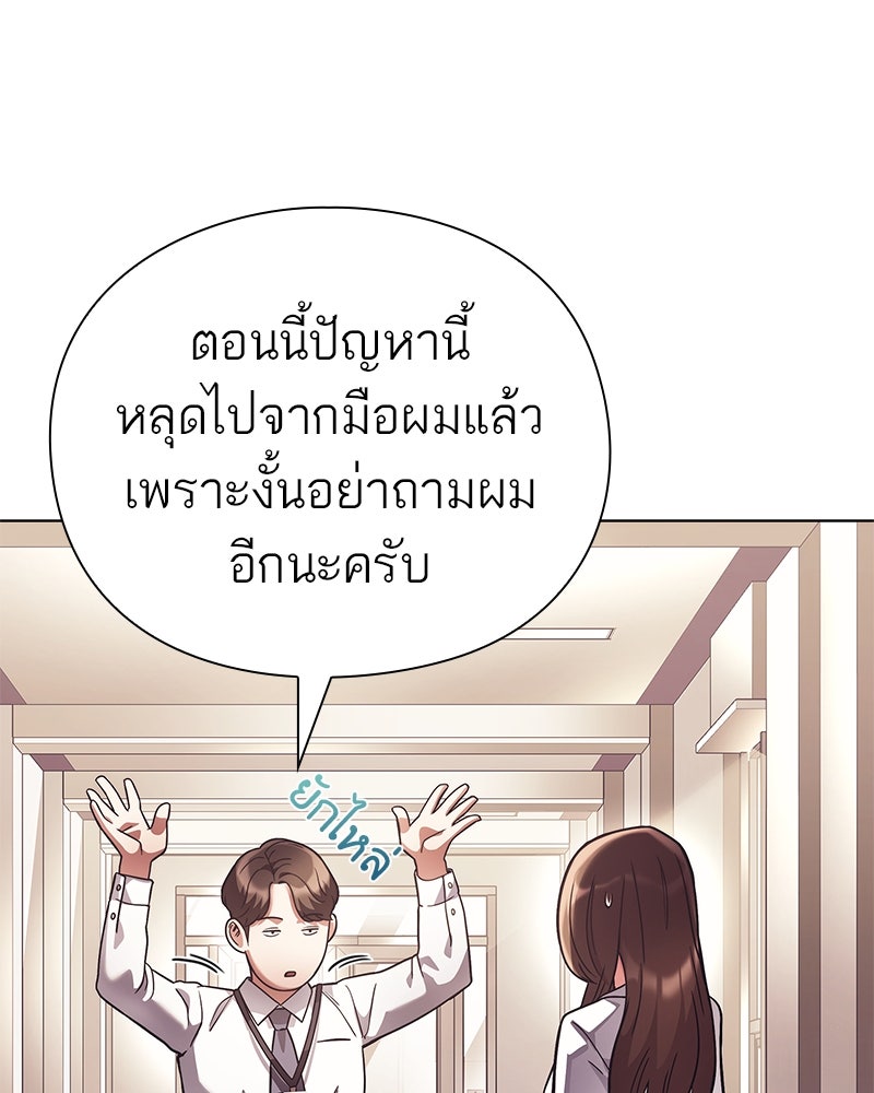 คนออฟฟิศนี้โหงวเฮ้งดีนะครับ - หน้า 41