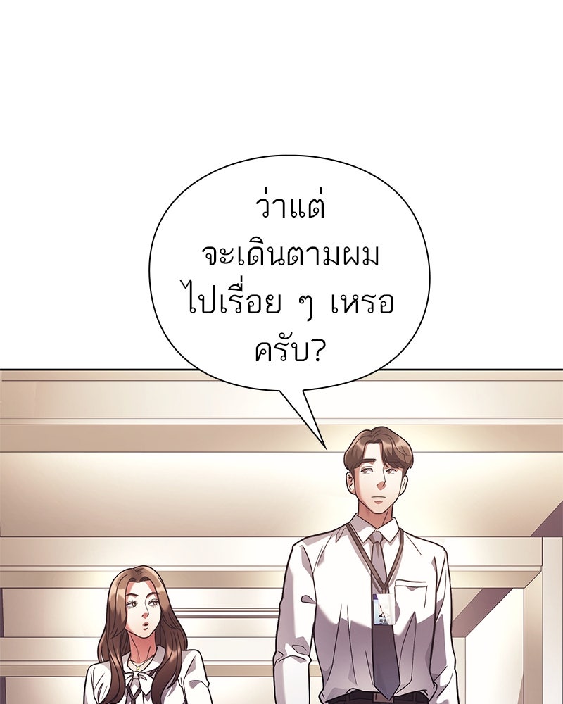 คนออฟฟิศนี้โหงวเฮ้งดีนะครับ - หน้า 44