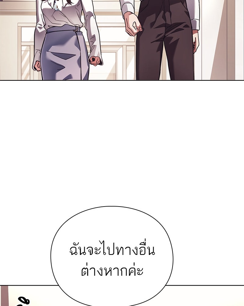 คนออฟฟิศนี้โหงวเฮ้งดีนะครับ - หน้า 45