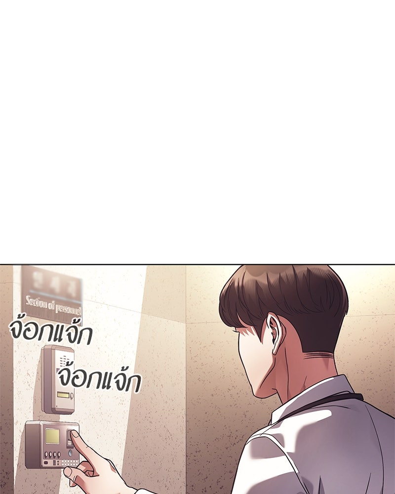 คนออฟฟิศนี้โหงวเฮ้งดีนะครับ - หน้า 49