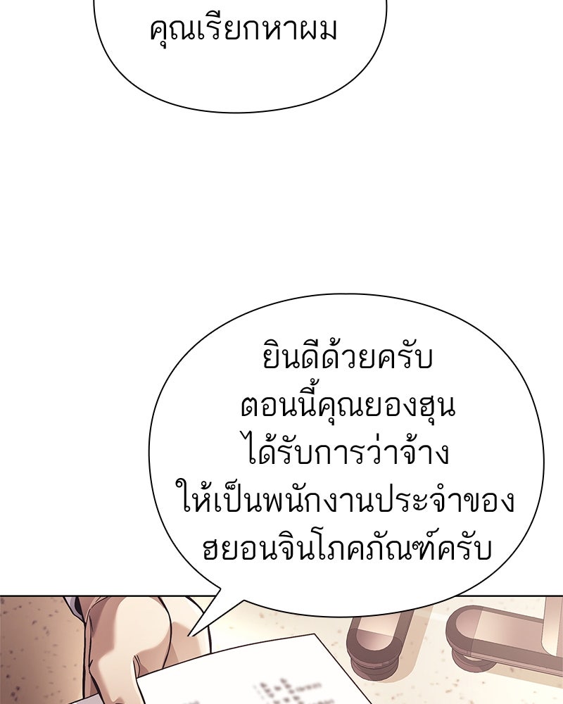คนออฟฟิศนี้โหงวเฮ้งดีนะครับ - หน้า 53