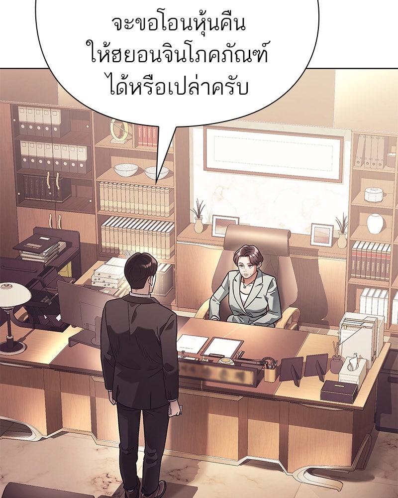 คนออฟฟิศนี้โหงวเฮ้งดีนะครับ - หน้า 6