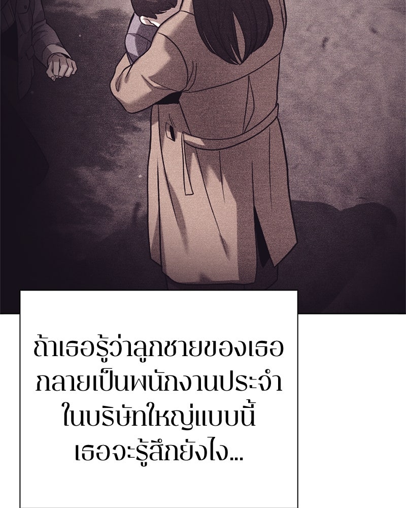 คนออฟฟิศนี้โหงวเฮ้งดีนะครับ - หน้า 63