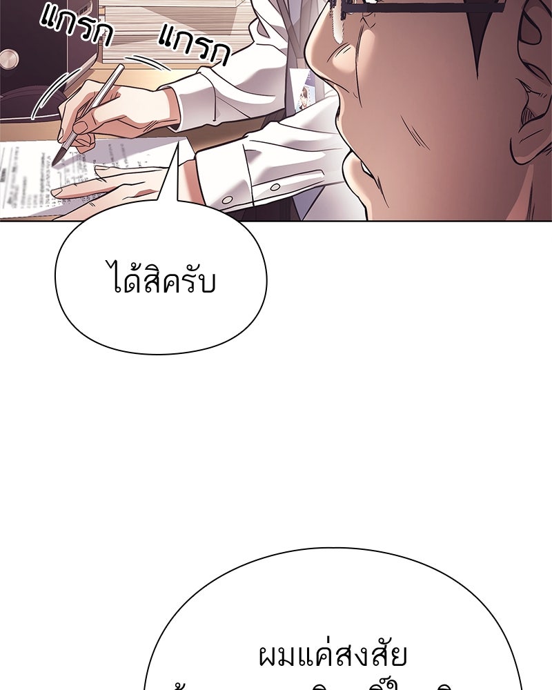 คนออฟฟิศนี้โหงวเฮ้งดีนะครับ - หน้า 67