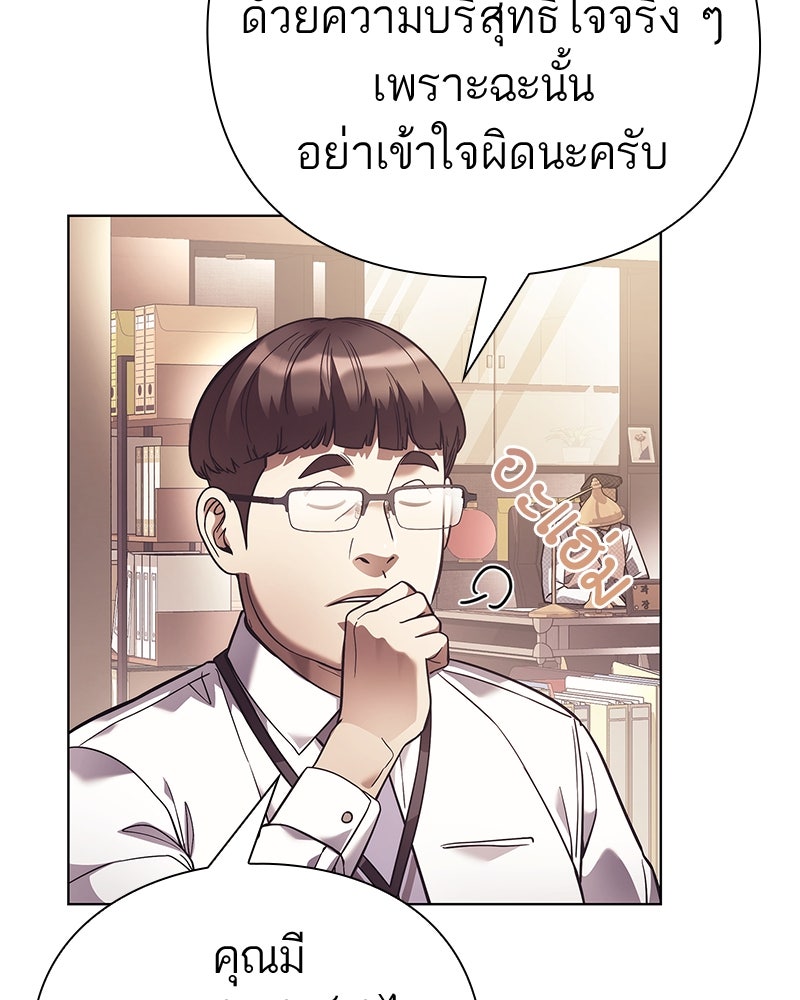 คนออฟฟิศนี้โหงวเฮ้งดีนะครับ - หน้า 68