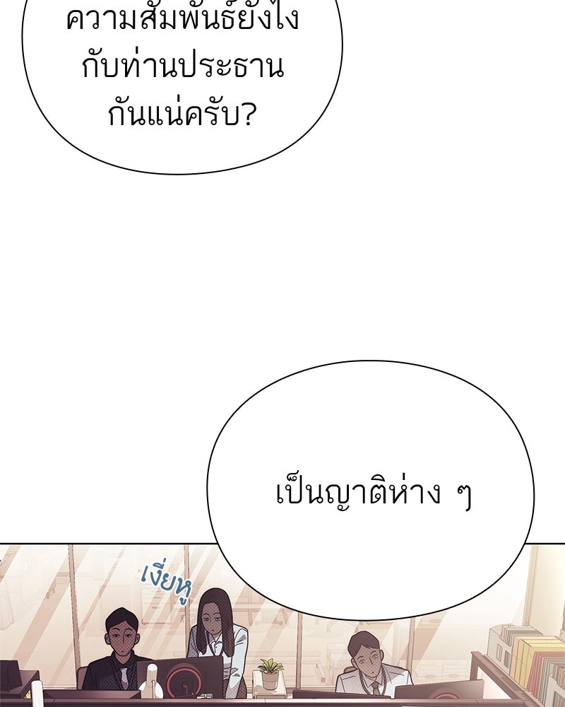 คนออฟฟิศนี้โหงวเฮ้งดีนะครับ - หน้า 69