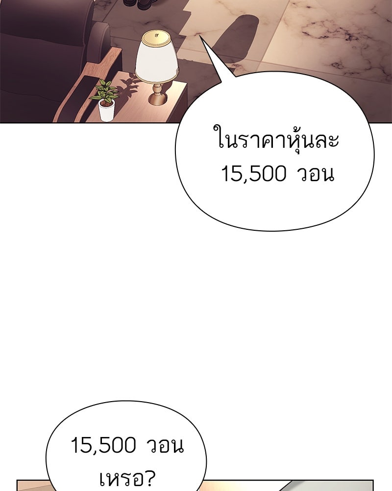 คนออฟฟิศนี้โหงวเฮ้งดีนะครับ - หน้า 7