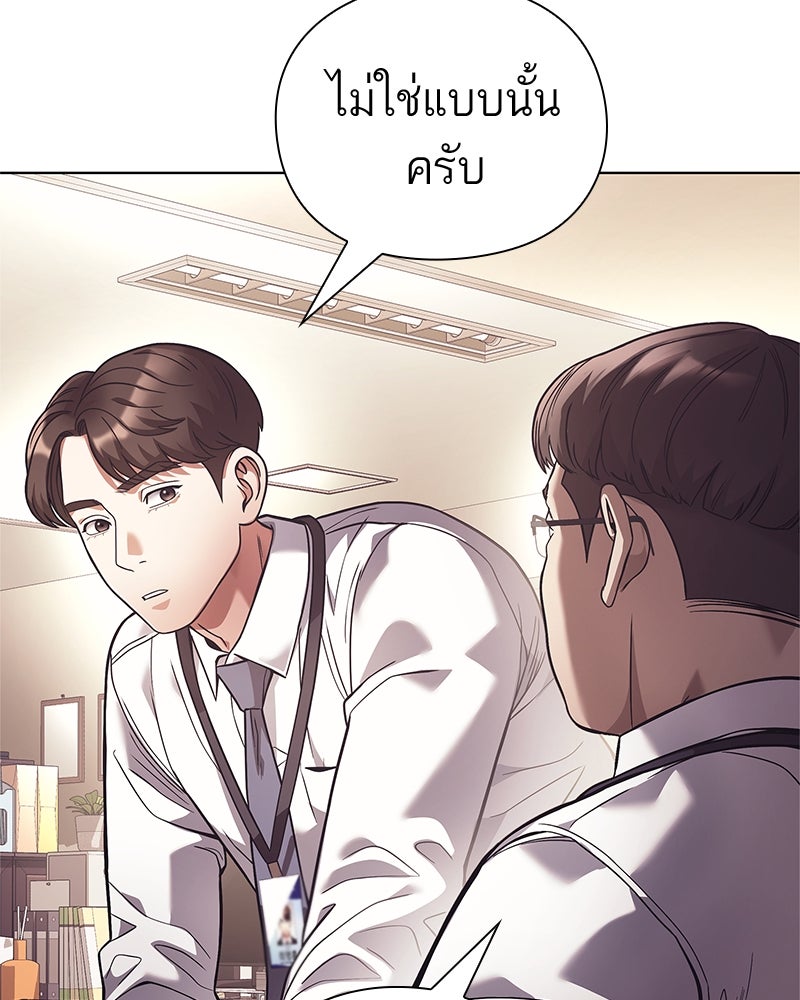 คนออฟฟิศนี้โหงวเฮ้งดีนะครับ - หน้า 71