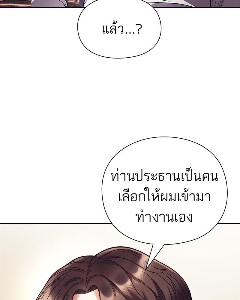 คนออฟฟิศนี้โหงวเฮ้งดีนะครับ - หน้า 72