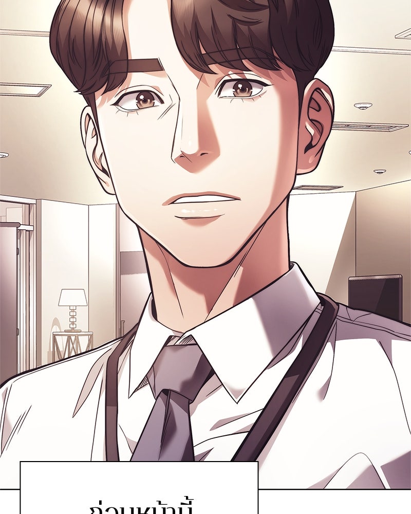 คนออฟฟิศนี้โหงวเฮ้งดีนะครับ - หน้า 73