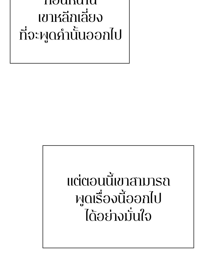 คนออฟฟิศนี้โหงวเฮ้งดีนะครับ - หน้า 74
