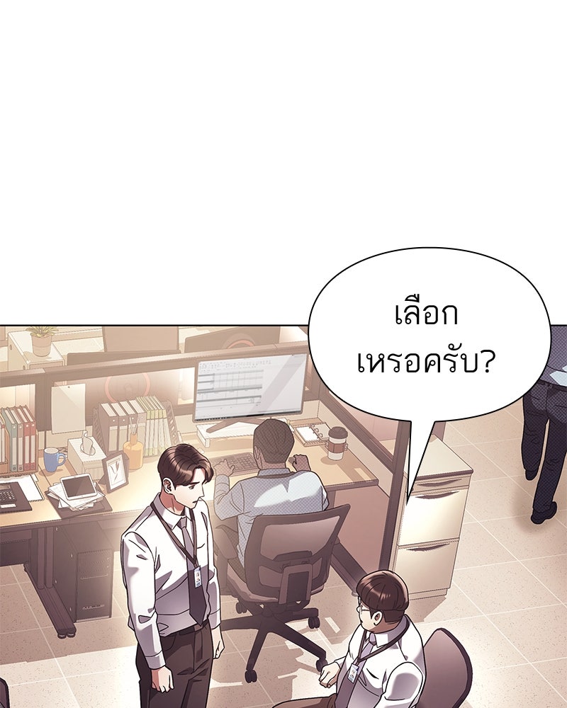 คนออฟฟิศนี้โหงวเฮ้งดีนะครับ - หน้า 75