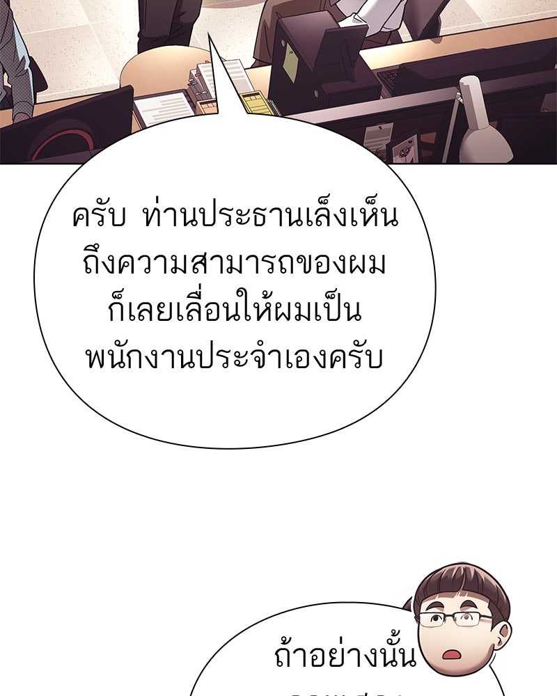 คนออฟฟิศนี้โหงวเฮ้งดีนะครับ - หน้า 76