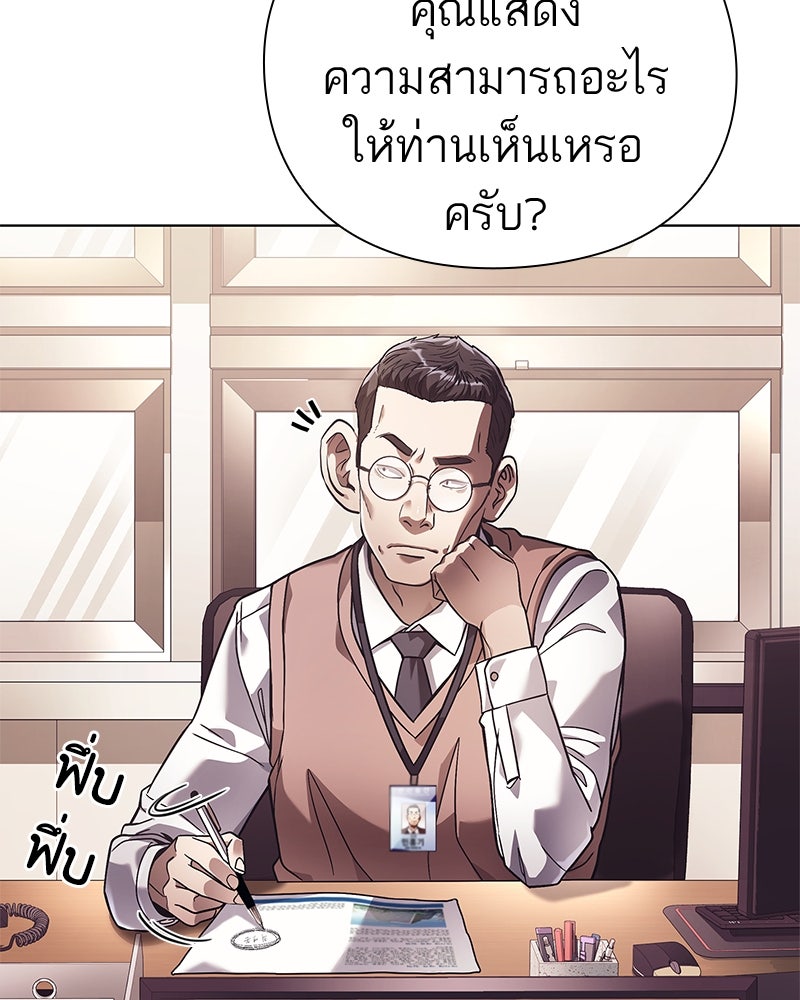 คนออฟฟิศนี้โหงวเฮ้งดีนะครับ - หน้า 77
