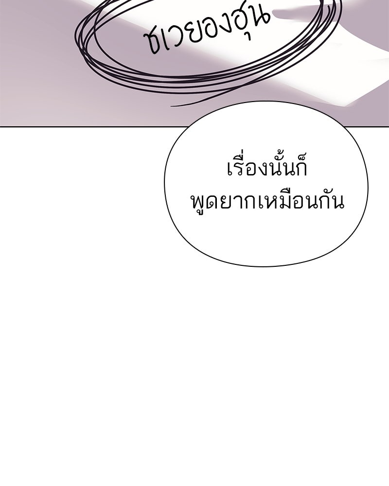 คนออฟฟิศนี้โหงวเฮ้งดีนะครับ - หน้า 79