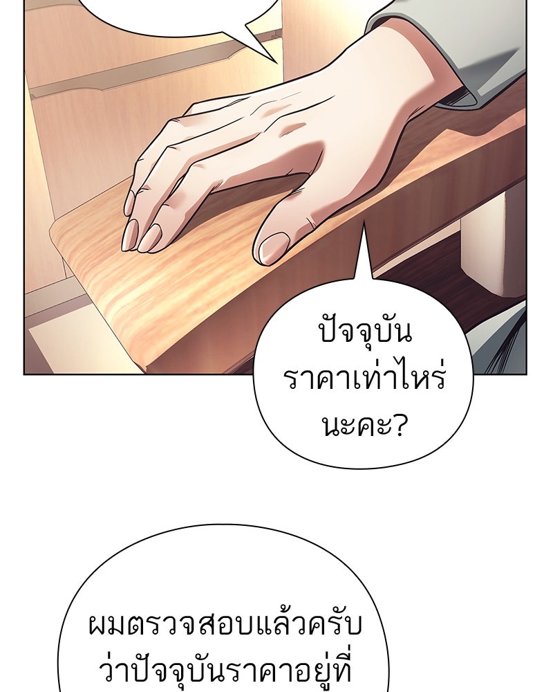 คนออฟฟิศนี้โหงวเฮ้งดีนะครับ - หน้า 8