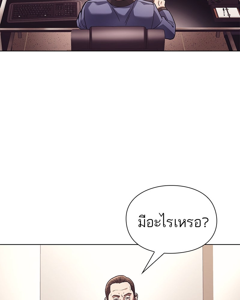 คนออฟฟิศนี้โหงวเฮ้งดีนะครับ - หน้า 85