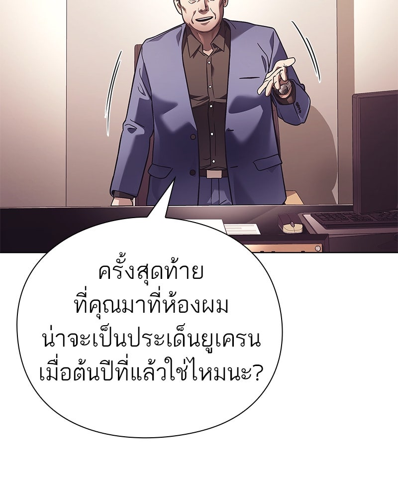 คนออฟฟิศนี้โหงวเฮ้งดีนะครับ - หน้า 86