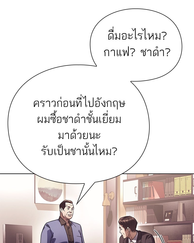 คนออฟฟิศนี้โหงวเฮ้งดีนะครับ - หน้า 87