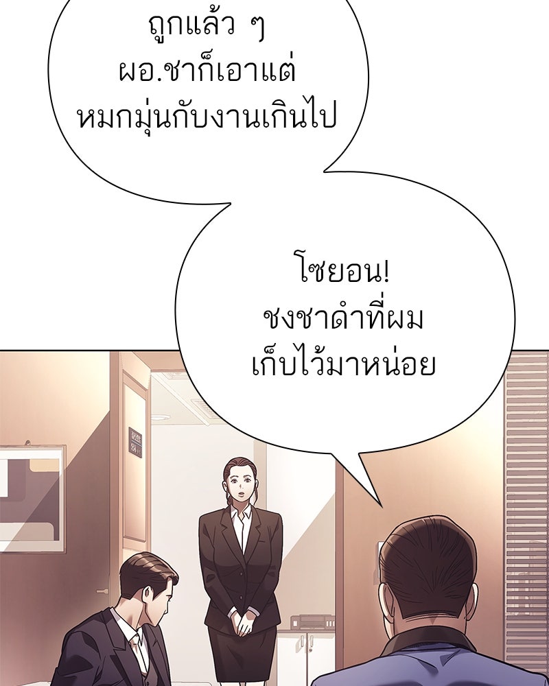 คนออฟฟิศนี้โหงวเฮ้งดีนะครับ - หน้า 89