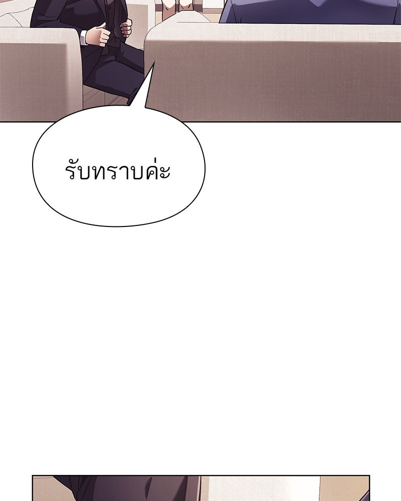 คนออฟฟิศนี้โหงวเฮ้งดีนะครับ - หน้า 90