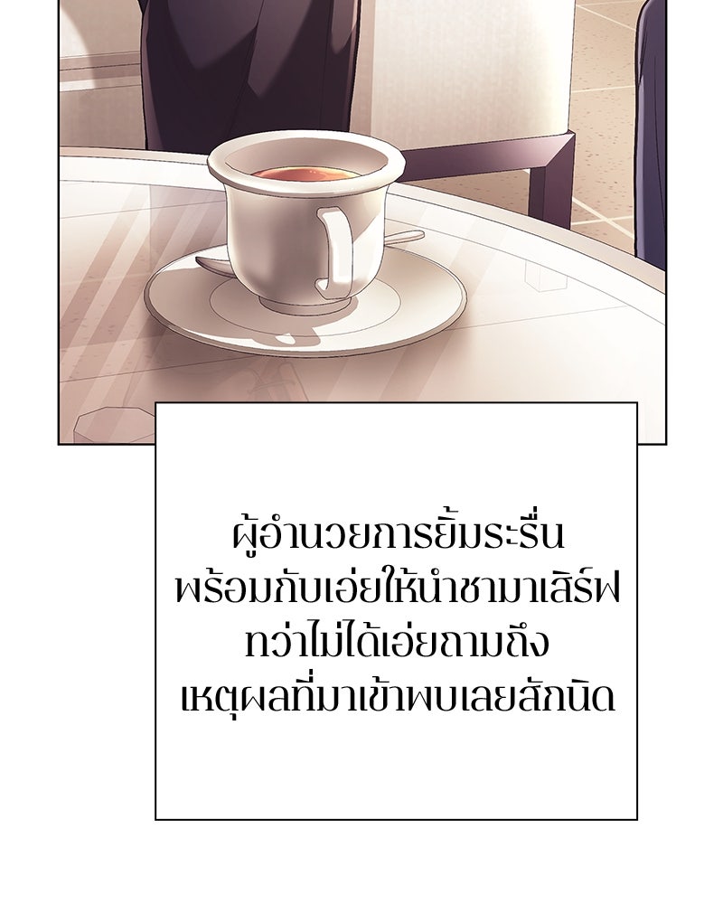คนออฟฟิศนี้โหงวเฮ้งดีนะครับ - หน้า 91