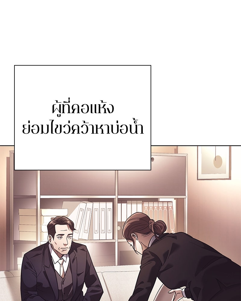 คนออฟฟิศนี้โหงวเฮ้งดีนะครับ - หน้า 92