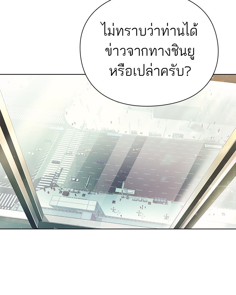 คนออฟฟิศนี้โหงวเฮ้งดีนะครับ - หน้า 97